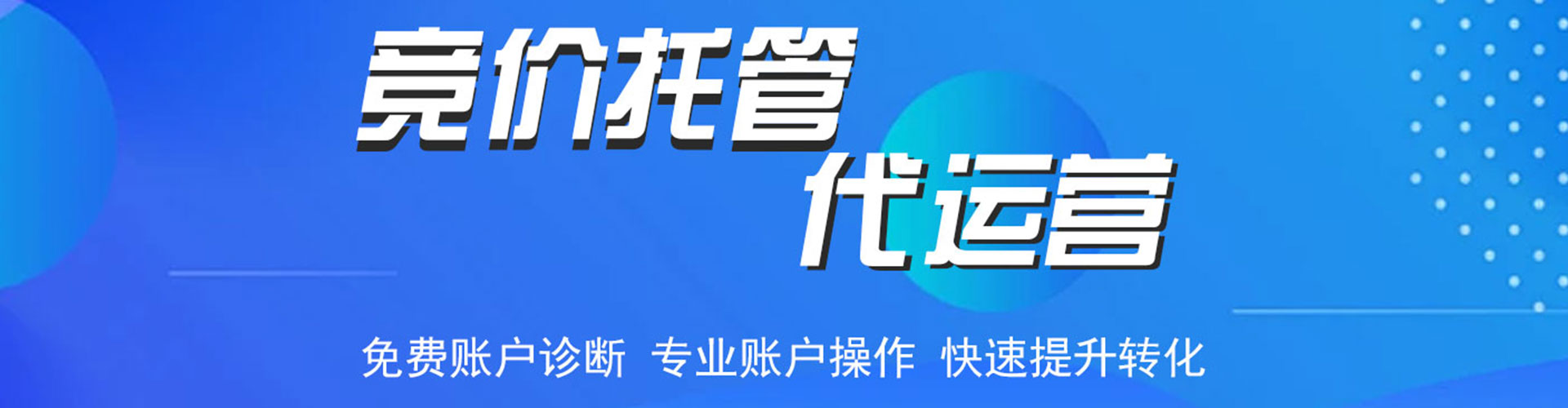 马尾信息流广告